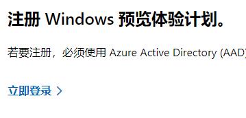 [系统教程]Win11如何加入预览体验计划？Win11加入预览体验计划的方法