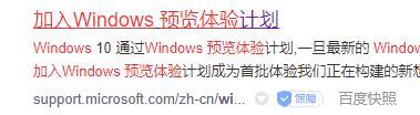 [系统教程]Win11如何加入预览体验计划？Win11加入预览体验计划的方法