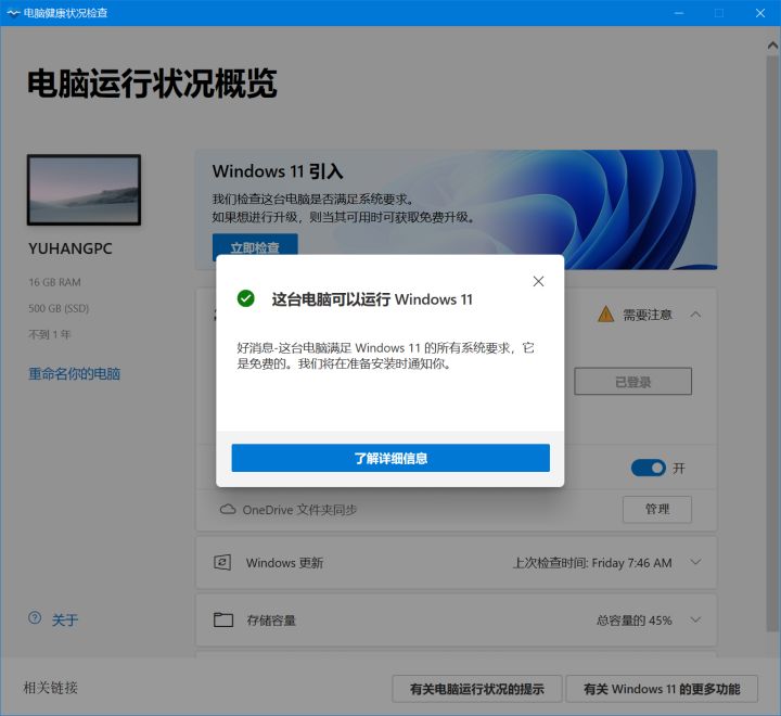 [系统教程]Win11要求TPM2.0怎么办 主板怎么开启TPM2.0