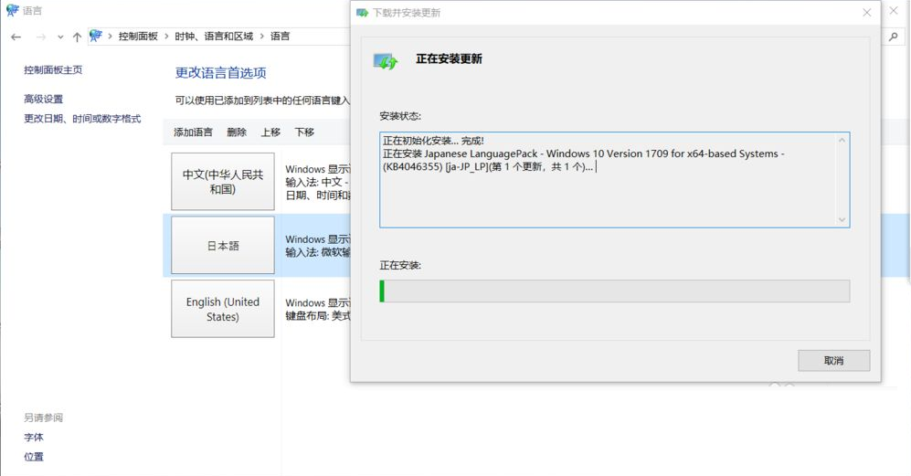 [系统教程]Win11系统语言修改不了中文 Win11系统的语言设置教程