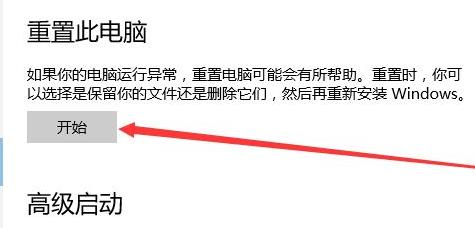 [系统教程]Win11系统怎么恢复出厂设置？Win11系统恢复出厂设置教程