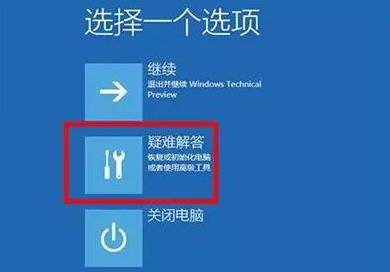 [系统教程]Win11系统崩溃无法开机怎么办？