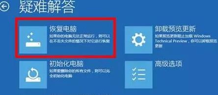 [系统教程]Win11系统崩溃无法开机怎么办？