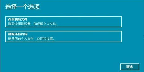 [系统教程]Win11重置系统失败怎么办？Win11重置系统失败详细解决教程