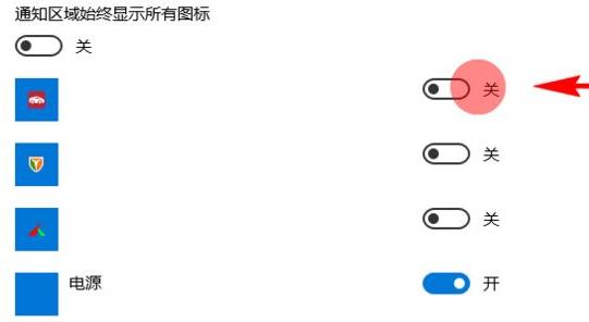 [系统教程]Win11右下角的图标如何全部都显示出来？