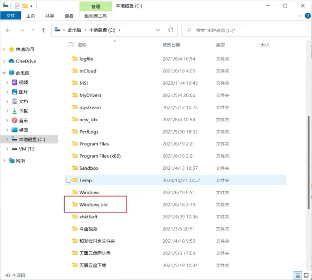 [系统教程]电脑有必要升级Win11吗？升级Win11的注意事项