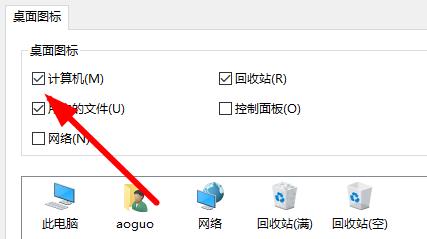 [系统教程]Win11我的电脑图标没了怎么办？Win11我的电脑图标不见解决方法