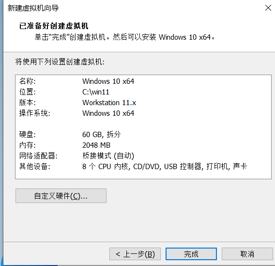 [系统教程]虚拟机如何安装Windows 11系统？用虚拟机安装Windows 11方法配置教程