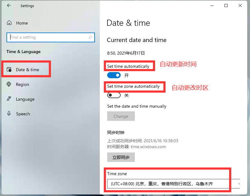 [系统教程]Windows11怎么设置时间？Win11时间设置教程