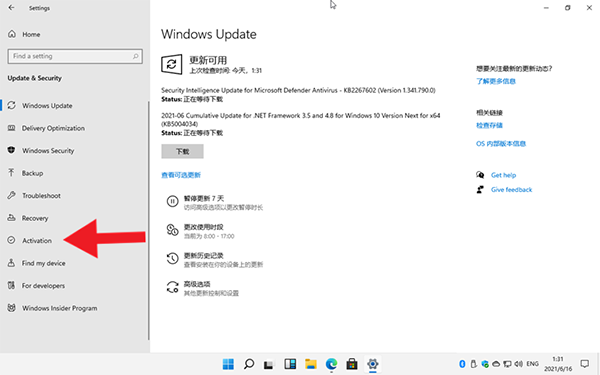 [系统教程]安装Windows 11后需要激活怎么办？小编一招教你快速激活