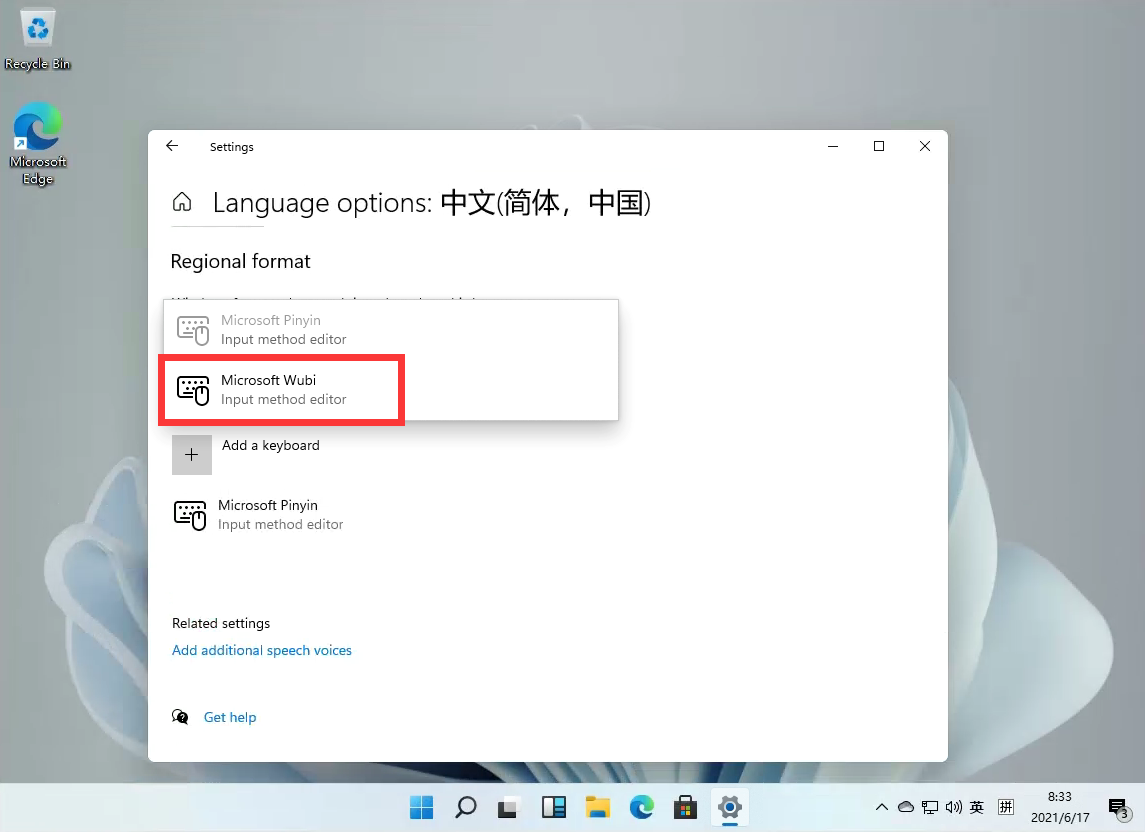 [系统教程]Windows11怎么设置五笔输入法？win11五笔输入法设置教程