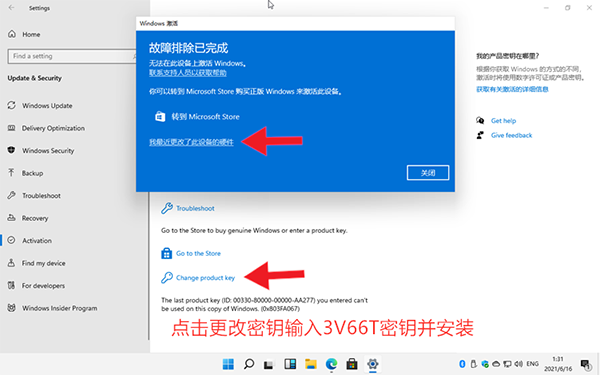 [系统教程]安装Windows 11后需要激活怎么办？小编一招教你快速激活