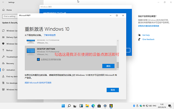 [系统教程]安装Windows 11后需要激活怎么办？小编一招教你快速激活