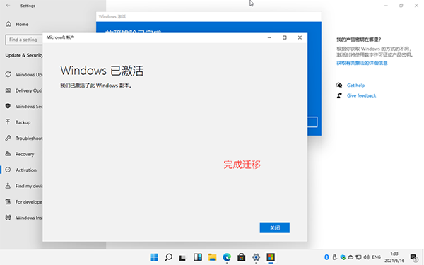 [系统教程]安装Windows 11后需要激活怎么办？小编一招教你快速激活