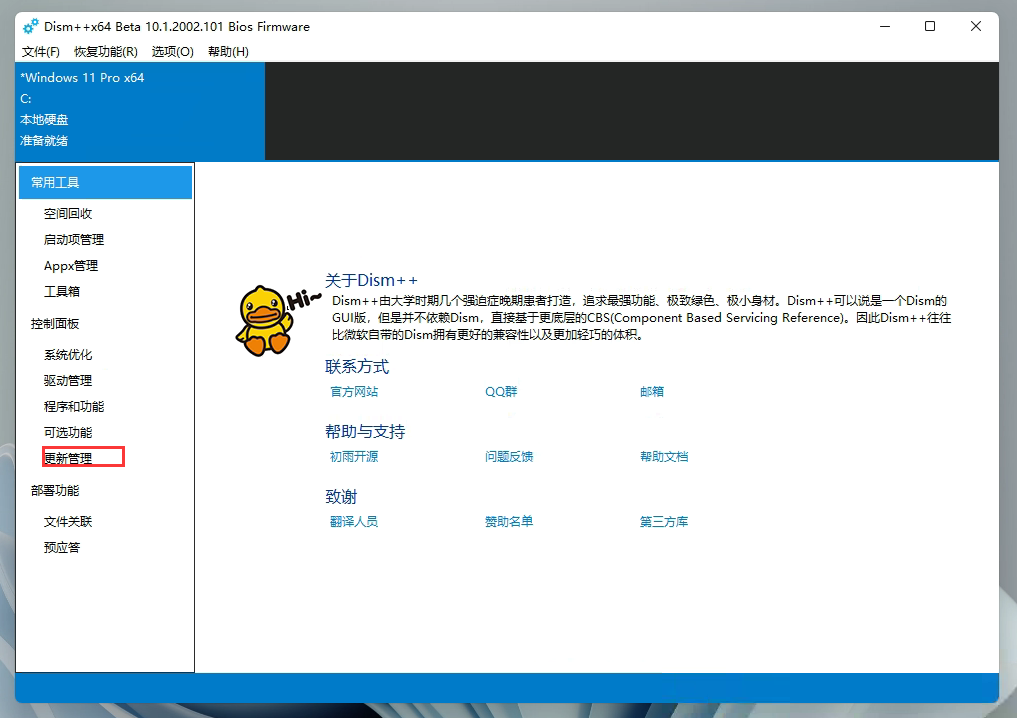[系统教程]Win11微软输入法不能切换中文输入法怎么办？