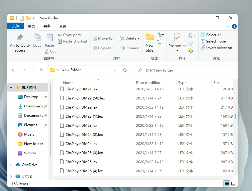 [系统教程]Windows11微软拼音中文输入法要怎么安装？