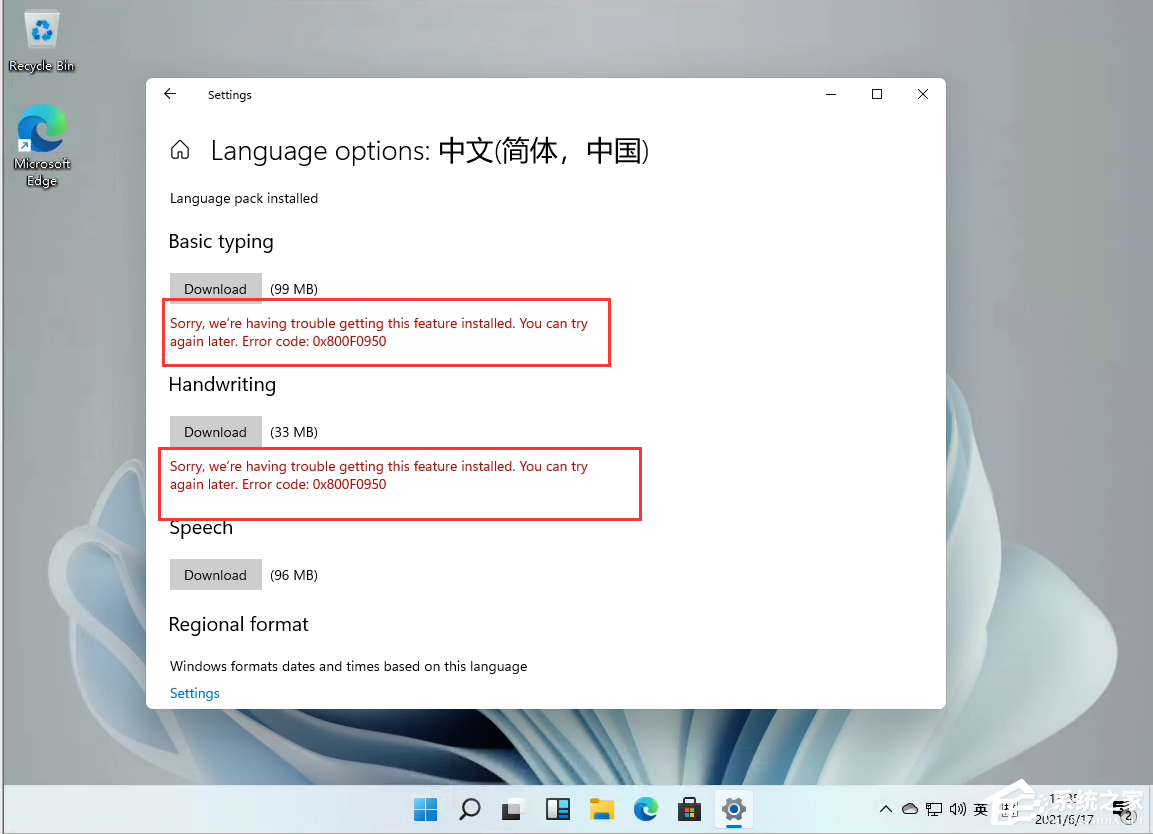 [系统教程]Windows11添加语言包失败错误代码0x800F0950怎么办？