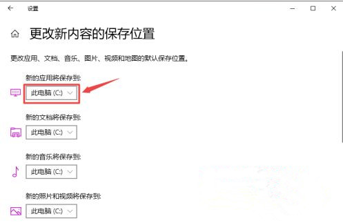 [系统教程]Win10如何更改默认安装路径？Win10更改默认安装路径教程