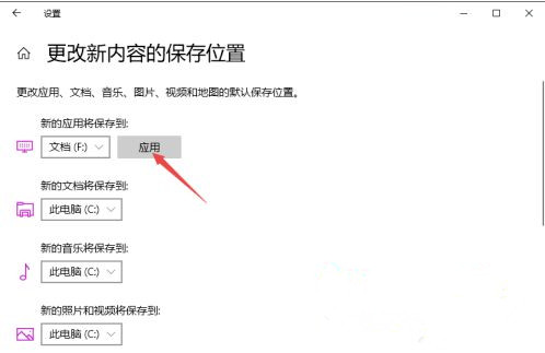 [系统教程]Win10如何更改默认安装路径？Win10更改默认安装路径教程