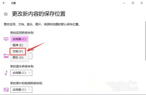 [系统教程]Win10如何更改默认安装路径？Win10更改默认安装路径教程