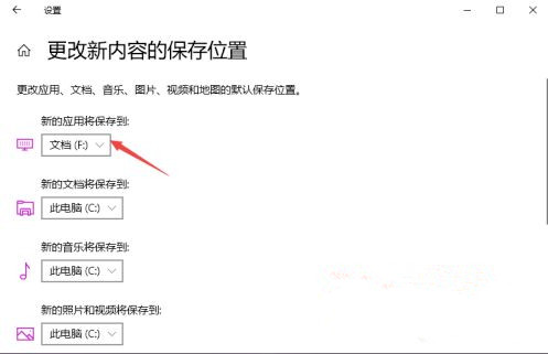 [系统教程]Win10如何更改默认安装路径？Win10更改默认安装路径教程