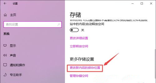 [系统教程]Win10如何更改默认安装路径？Win10更改默认安装路径教程