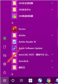 [系统教程]Win10如何更改默认安装路径？Win10更改默认安装路径教程