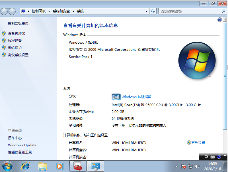 [系统教程]Win7系统怎么进行极限优化？Win7系统进行极限优化的步骤