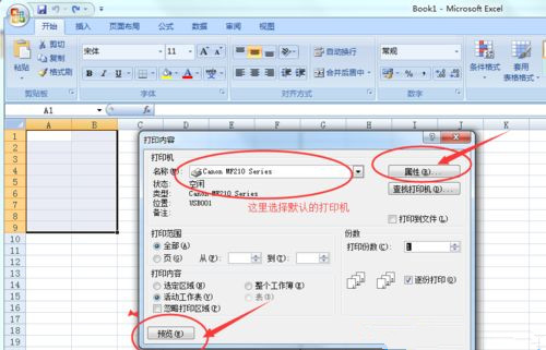 办公软件使用之Excel打印时出现“边界设置不适用于指定的纸张大小”怎么解决？