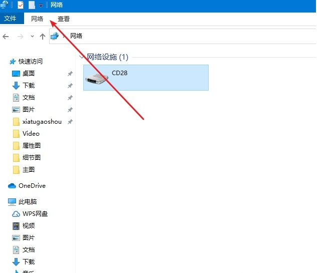 [系统教程]Win10电脑怎么设置文件共享？