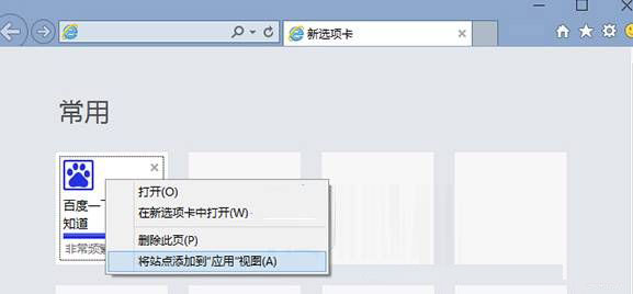 [系统教程]Win10开始菜单怎么添加常用网站？Win10开始菜单添加常用网站的方法