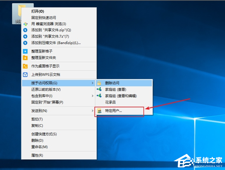 [系统教程]Win10电脑怎么设置文件共享？