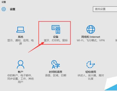 [系统教程]Win10系统怎么连接小米蓝牙音响使用？