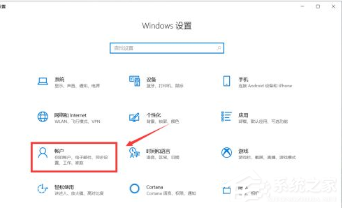 [系统教程]Win10系统如何更换用户的头像？