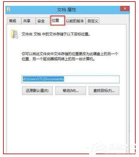 [系统教程]Win10电脑c盘满了怎么转移到d盘？