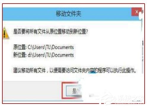 [系统教程]Win10电脑c盘满了怎么转移到d盘？