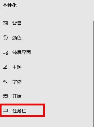 [系统教程]Win10任务栏要怎么隐藏？Win10任务栏隐藏方法教程