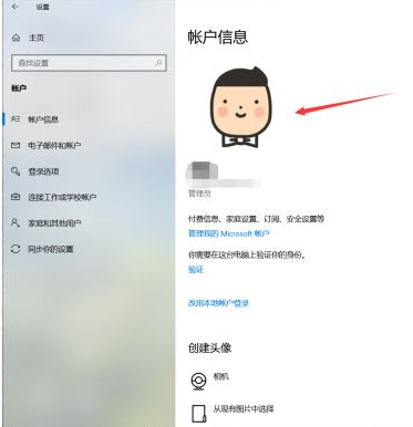 [系统教程]Win10如何更换用户头像？Win10更换用户头像的方法