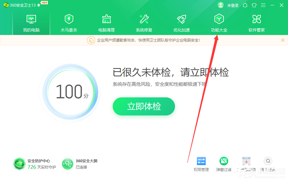 [系统教程]Win10开始菜单怎么设置成Win7样式？