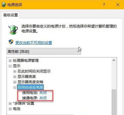 [系统教程]Win10屏幕自动变暗怎么办？Win10屏幕自动变暗的解决方法