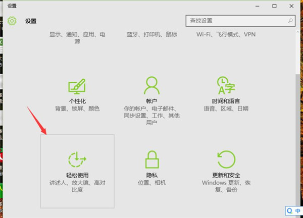 [系统教程]Win10光标大小怎么设置？Win10设置光标大小的方法