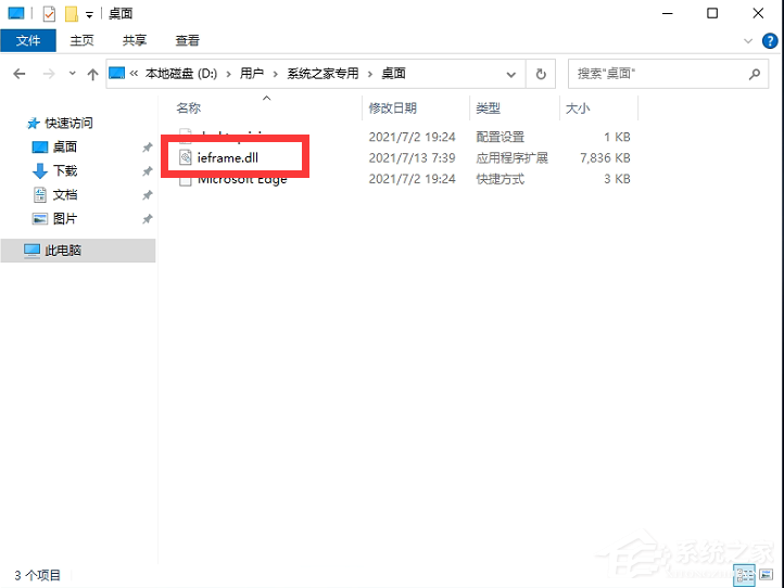 [系统教程]Win11怎么使用IE浏览器？Win11开启IE浏览器教程