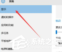 [系统教程]Win10电脑分辨率怎么设置？