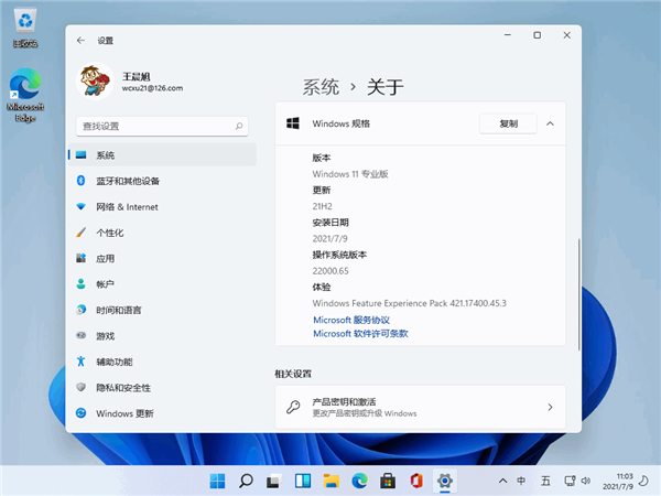 [系统教程]Win11系统稳定吗？以使用者角度来分析Win11稳定性能