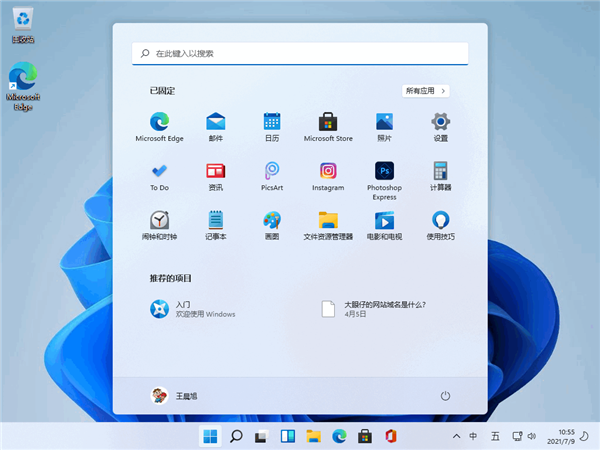 [系统教程]Win11系统稳定吗？以使用者角度来分析Win11稳定性能