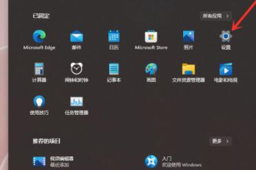 [系统教程]Win11任务栏怎么隐藏 Win11隐藏任务栏的方法介绍