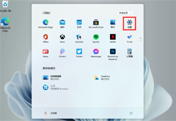 [系统教程]Win11无法安装中文语言包怎么解决？