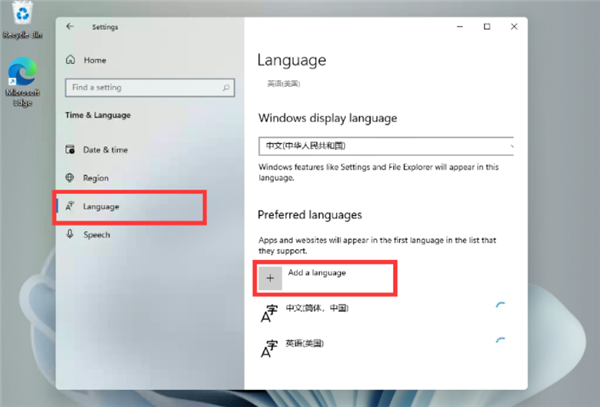[系统教程]Win11无法安装中文语言包怎么解决？