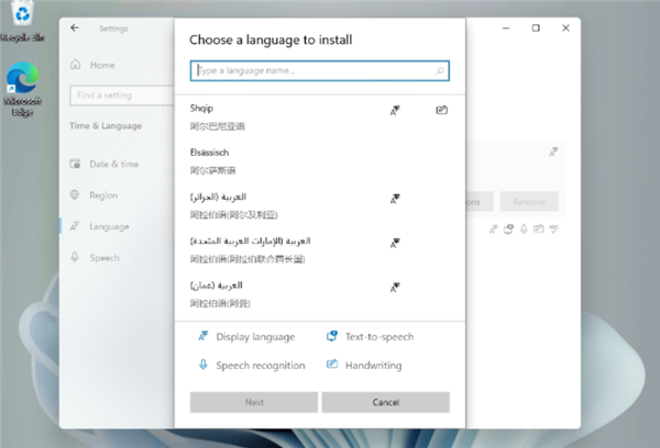 [系统教程]Win11无法安装中文语言包怎么解决？