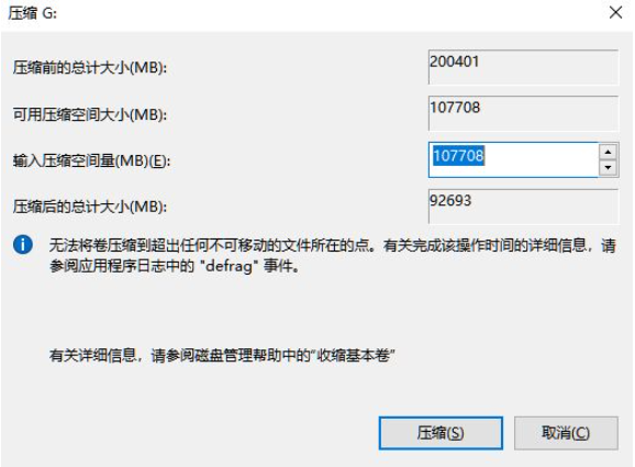 [系统教程]Win11笔记本如何分区？Win11笔记本分区图文操作方法